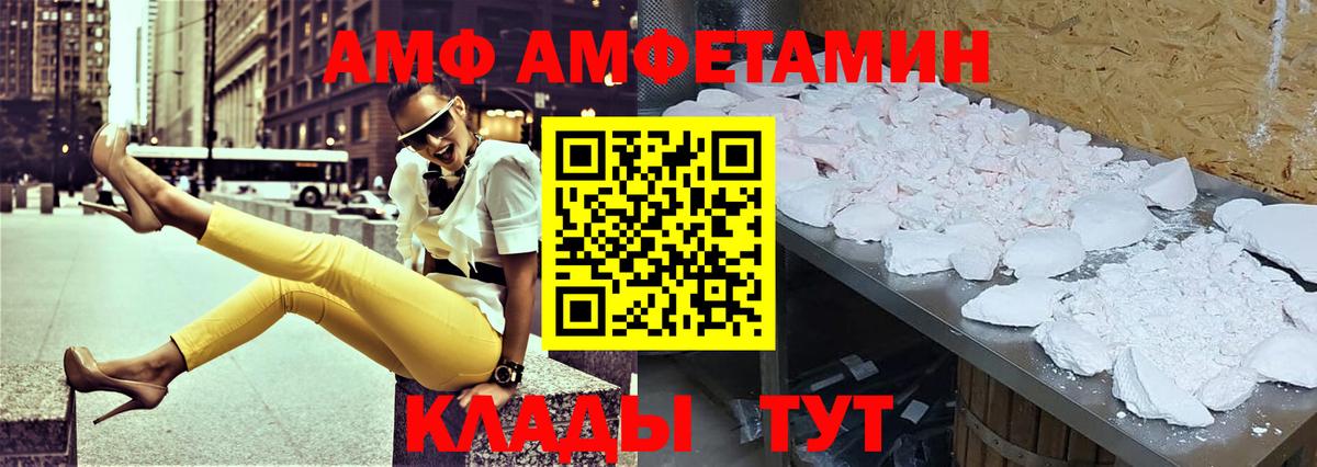 АМФЕТАМИН 98% Керчь