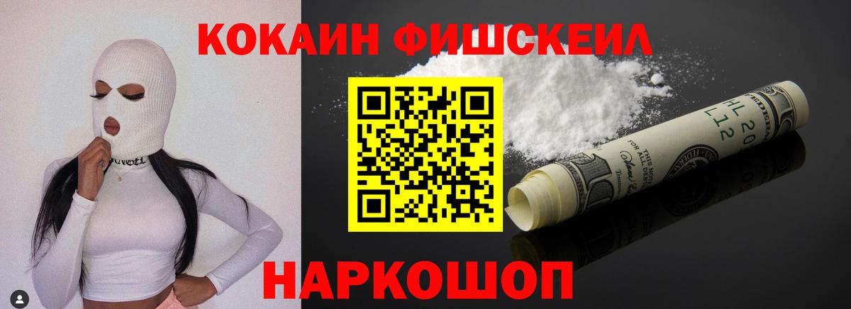Cocaine 98%  Вход с VPN  Кокаин 99%  Керчь 