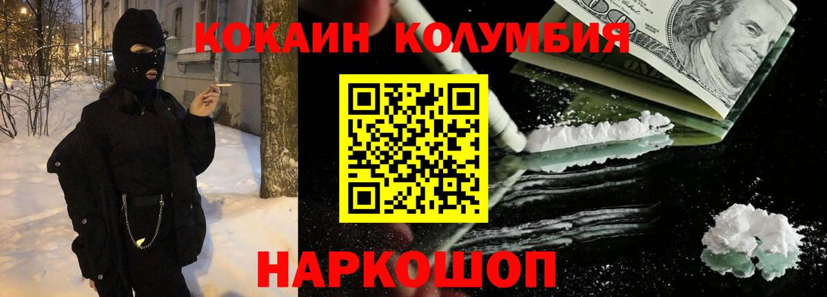 КОКАИН 99% Керчь