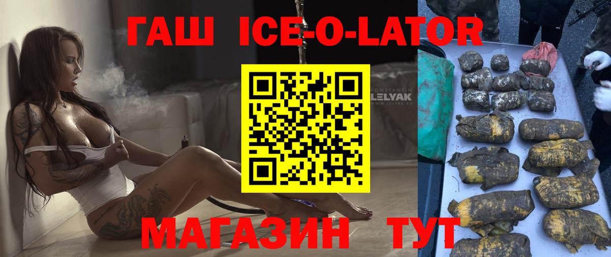 ГАШ Premium Керчь