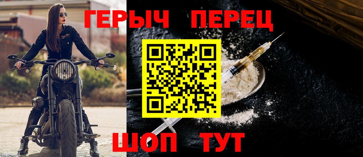 Героин  Вход с VPN  Керчь  ГЕРОИН белый 