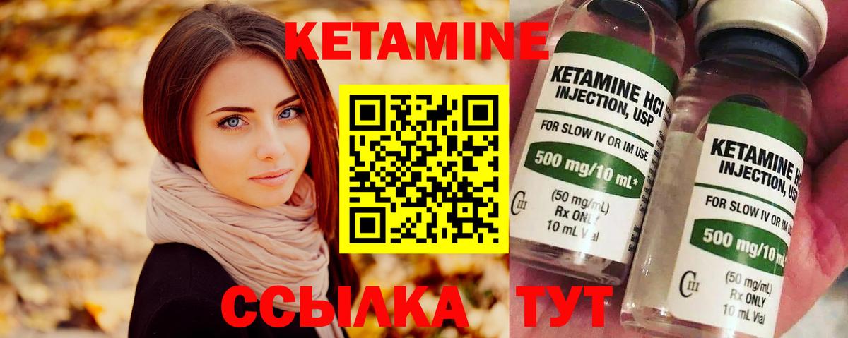 Кетамин ketamine  Вход с VPN  Керчь  КЕТАМИН VHQ 