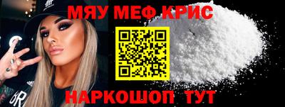 мефедрон VHQ Краснодар
