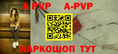 Альфа ПВП Краснознаменск