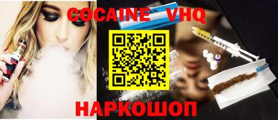 мефедрон VHQ Краснодар