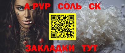Альфа ПВП Краснознаменск