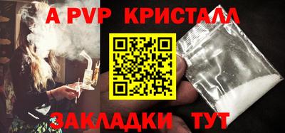 Альфа ПВП Краснознаменск