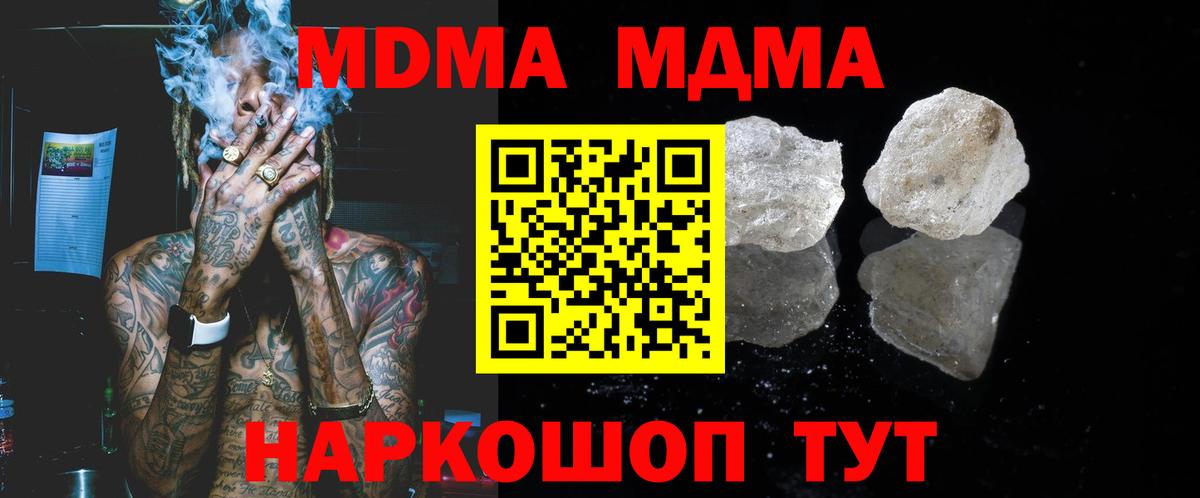МДМА кристаллы Керчь