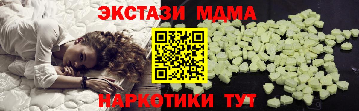 МДМА молли  Вход с VPN  МДМА  Керчь  MDMA VHQ 