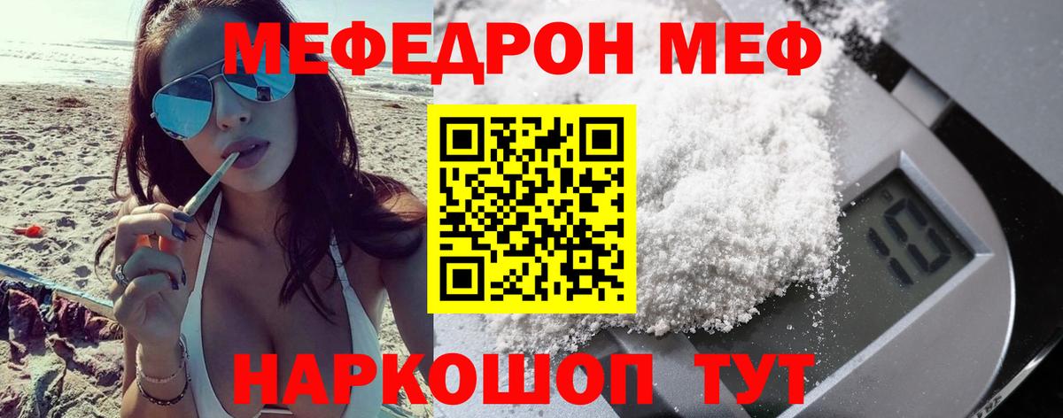 МЕФ  МЕГА tor  Керчь  МЯУ-МЯУ mephedrone  Вход с VPN  МЯУ-МЯУ 