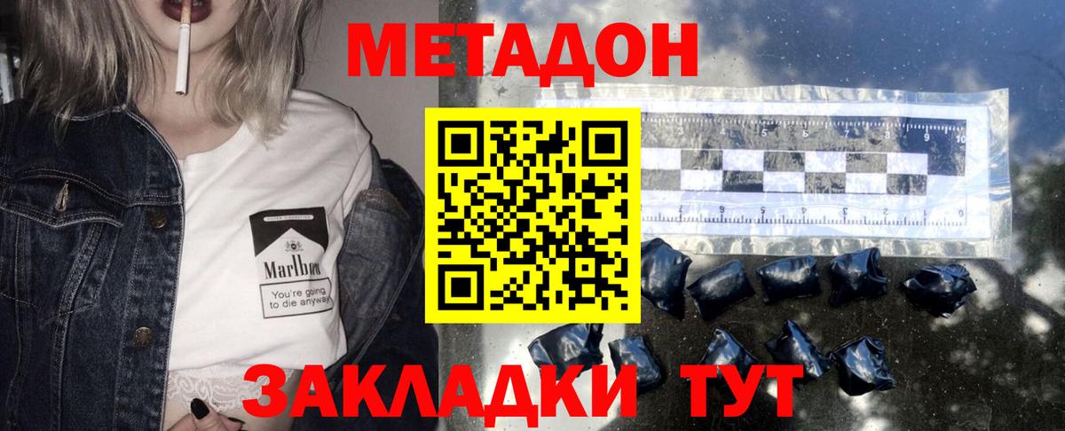 МЕТАДОН белоснежный  Вход с VPN  Керчь 