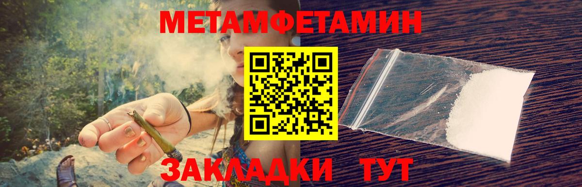 МЕТАМФЕТАМИН Декстрометамфетамин 99.9% Керчь