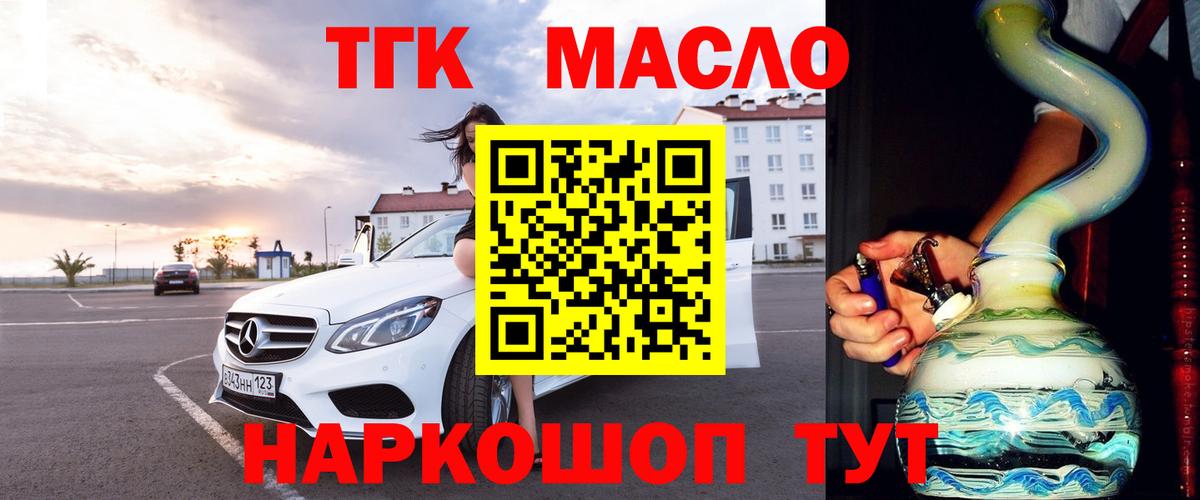 Дистиллят ТГК вейп Керчь